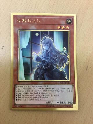 Ghost Belle & Haunted Mansion (Umi foreign edition illustration) Premium Gold Rare