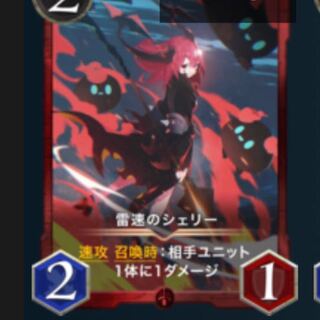 電光のシェリー