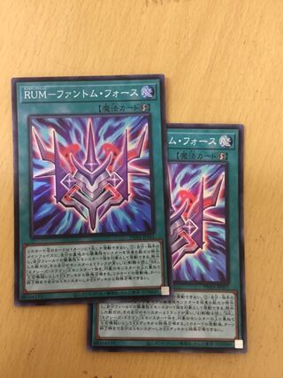 RUM-Phantom Riryoku Super Rare Set of 2