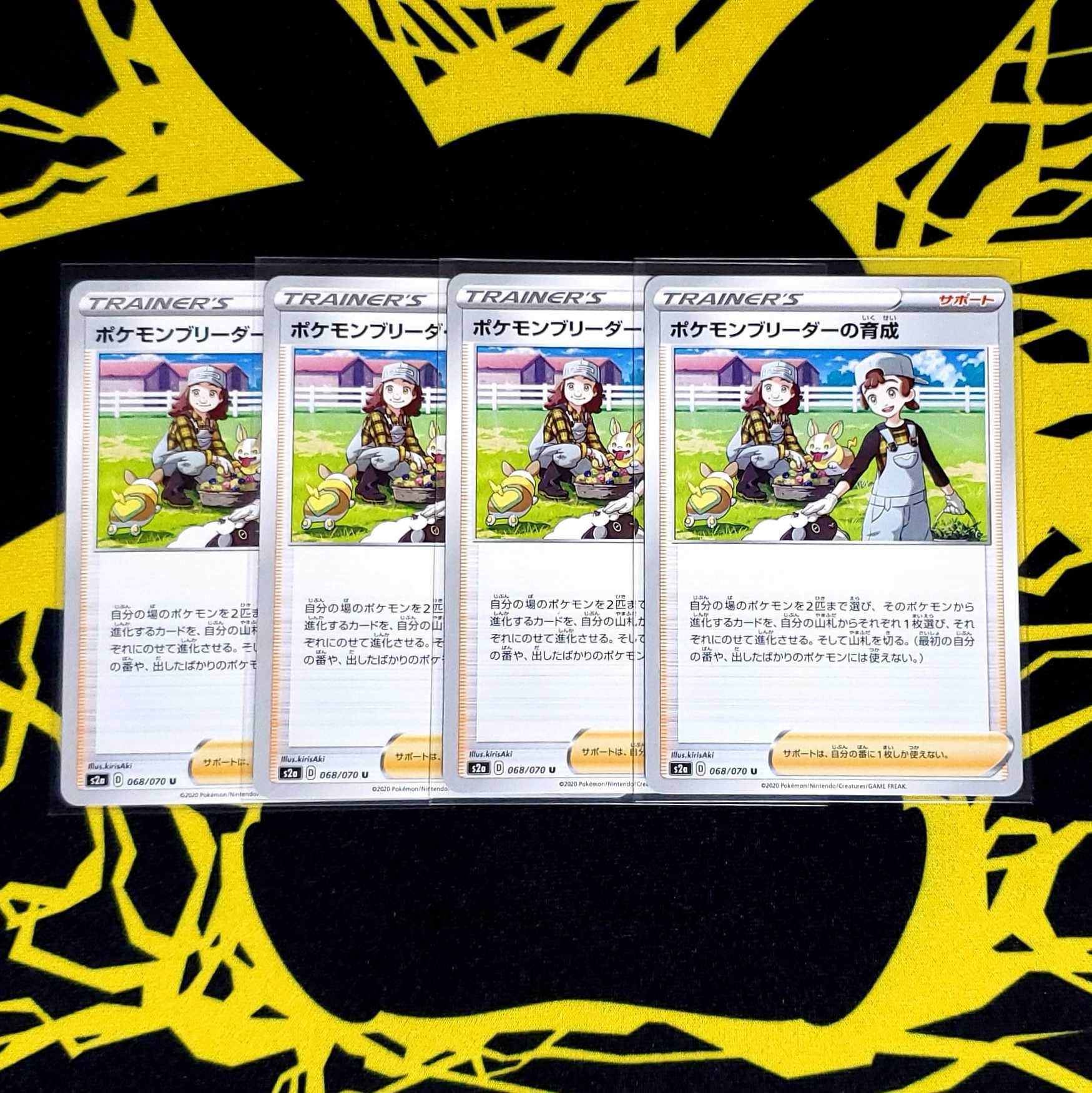 Pokemon Card Pokemon Breeder Raising 4 cards