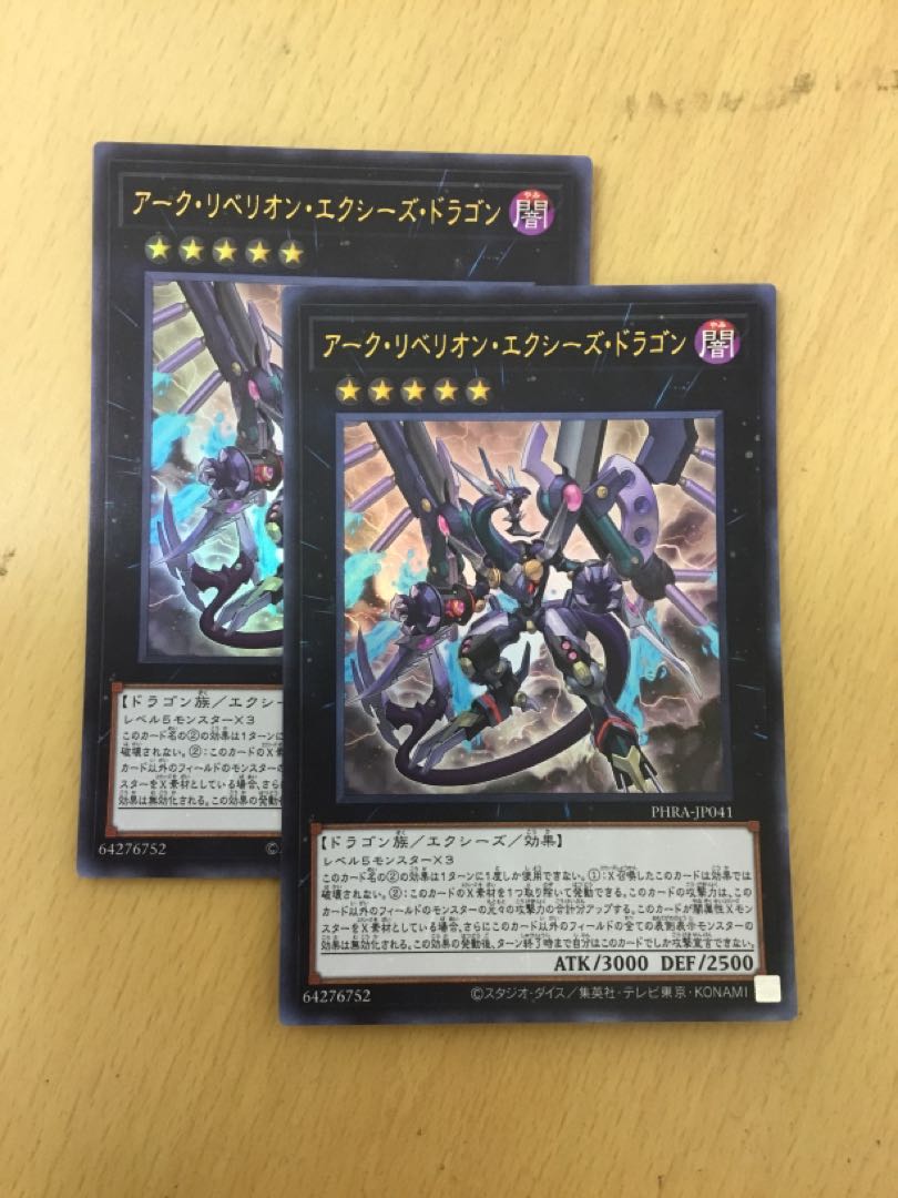 Dark Rebellion Xyz Dragon Ultra Rare Set of 2