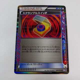 Pokemon Card Scramble Switch for Play Takuchan Kamata