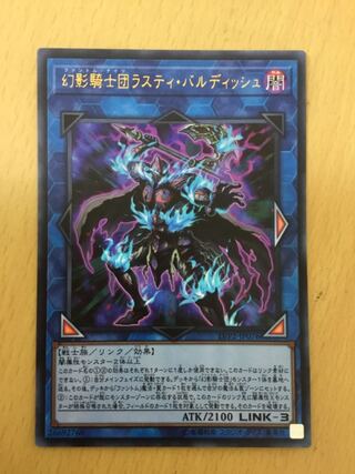 幻影騎士団ラスティ・バルディッシュ ウルトラレア
