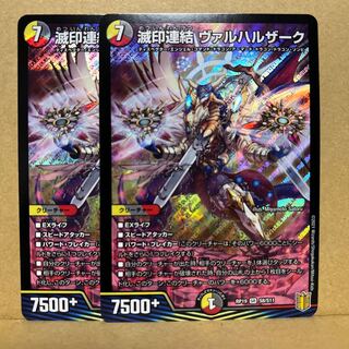 Annihilation linkage Valhallazak SR