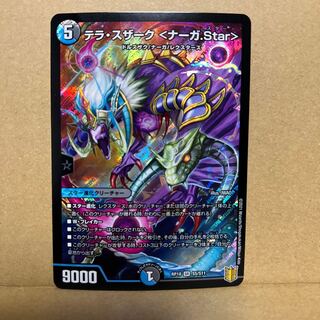 Terra Suzaku <Serpentine Princess.Star> SR