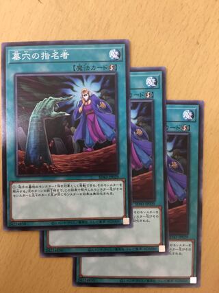 Called by the Grave Normal Set of 3