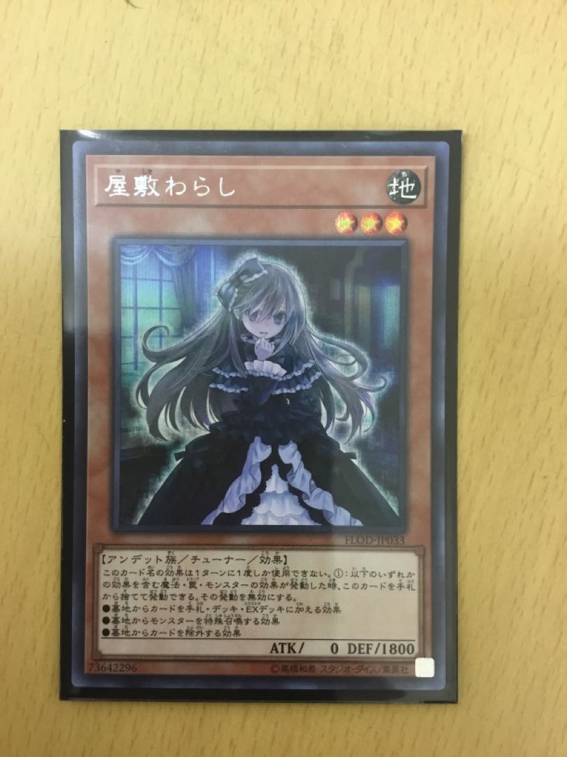 Ghost Belle & Haunted Mansion Secret Rare