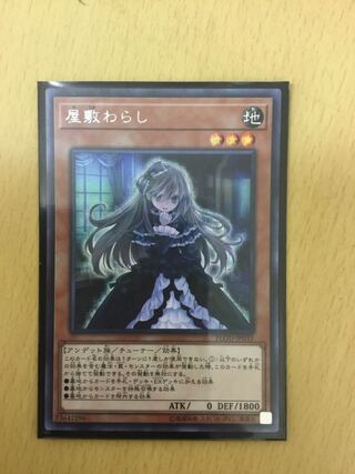 Ghost Belle & Haunted Mansion Secret Rare