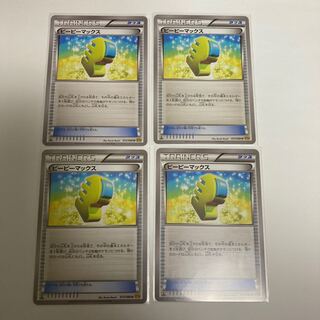 f150 Max Elixir Set of 4 Pokemon Treasures