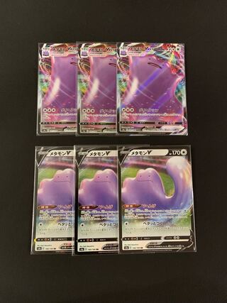 メタモンV進化セット