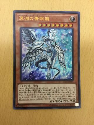 Blue-Eyes Abyss Dragon
