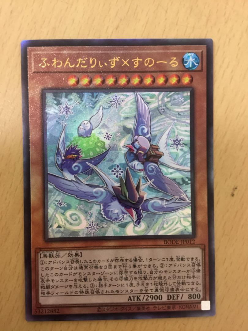 Floowandereeze & Snowl Relief