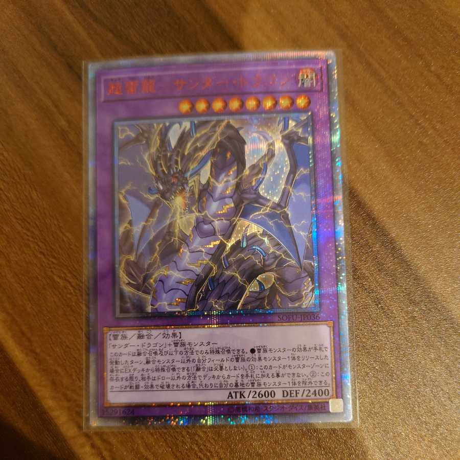 PsychicLightning Dragon - Thunder Dragon 20th Secret Rare
