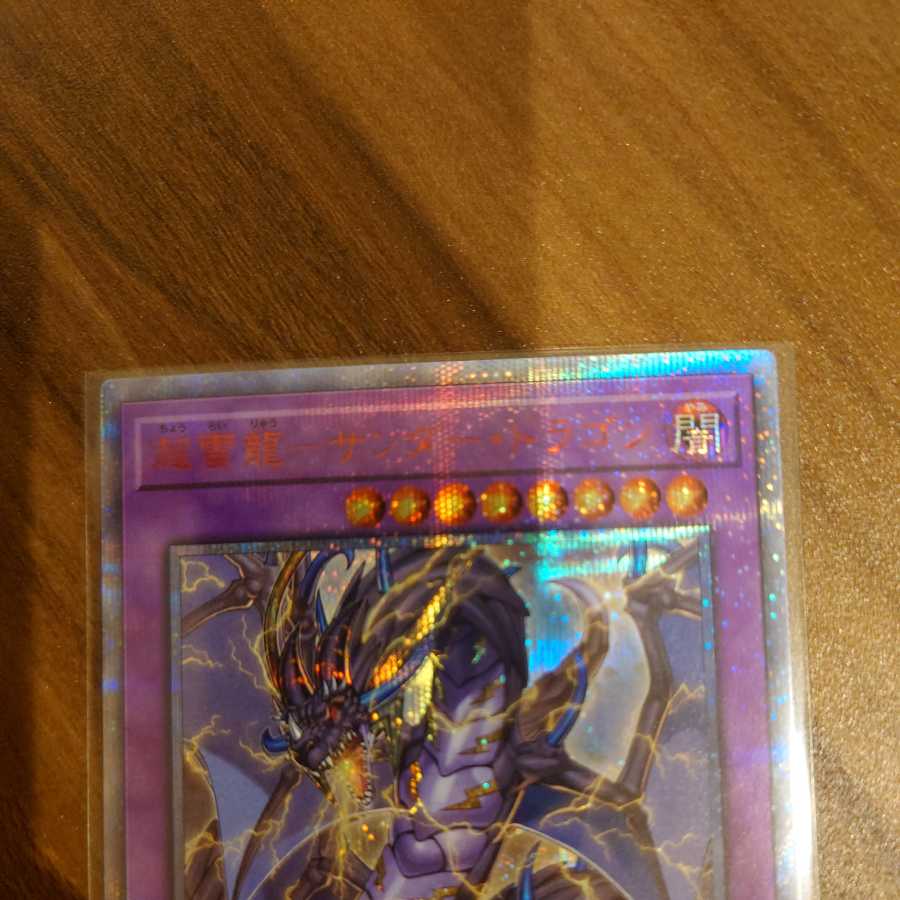 PsychicLightning Dragon - Thunder Dragon 20th Secret Rare