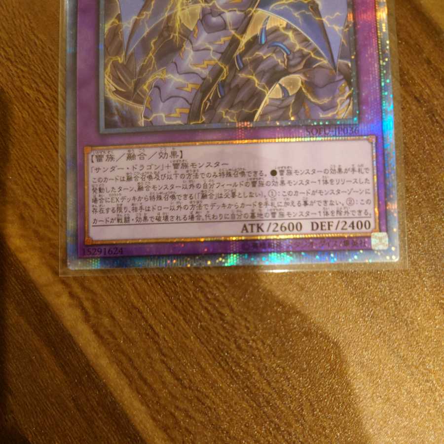 PsychicLightning Dragon - Thunder Dragon 20th Secret Rare