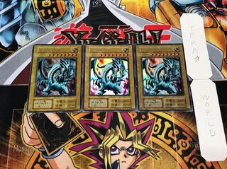 青眼の白龍 初期 ウルトラ 3枚セット