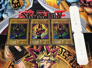 ブラック・マジシャン 初期 ウルトラ 3枚セット