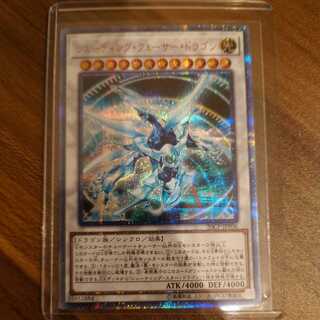 Shooting Quasar Dragon 20th Secret Rare