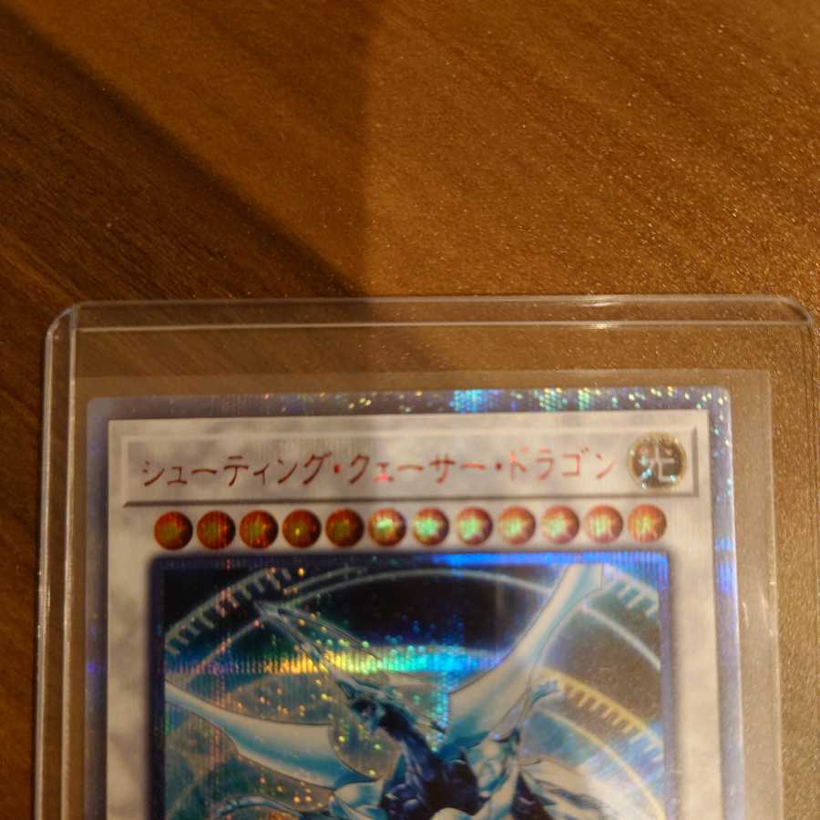 Shooting Quasar Dragon 20th Secret Rare