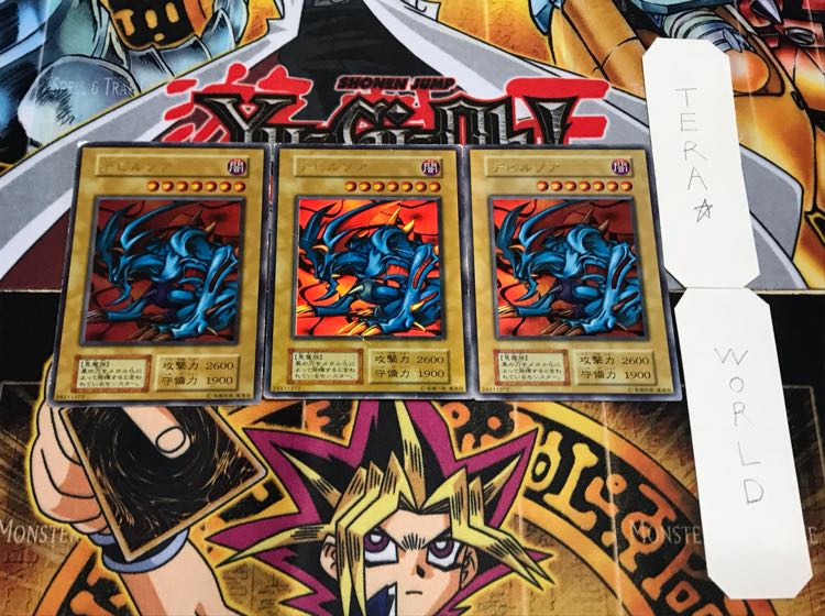 デビルゾア 初期 ウルトラ 3枚セット