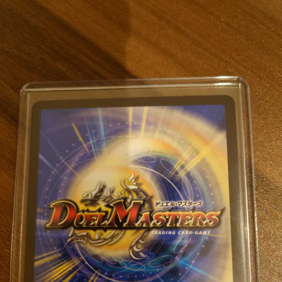 Gigandidanos, the Great Tree King (20th SP Rare Specs)