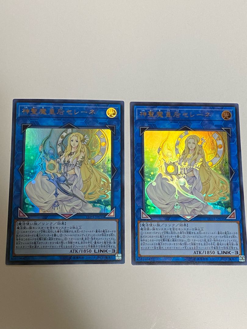 2枚セット　神聖魔皇后セレーネ ウルトラレア
