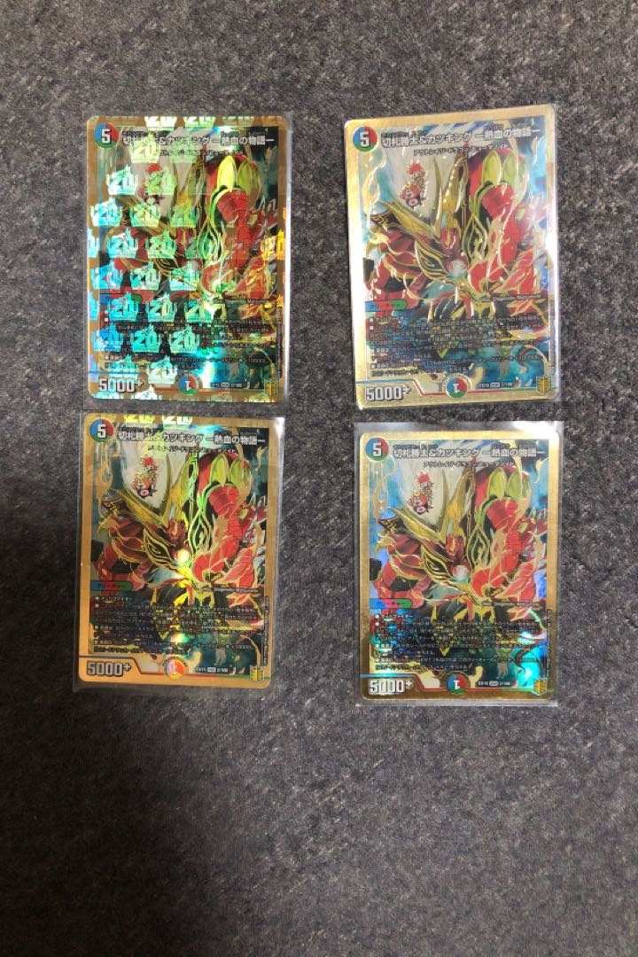 Katsuta Kirifuda & Katsu King -A Story of Hot Blood- 4 pieces