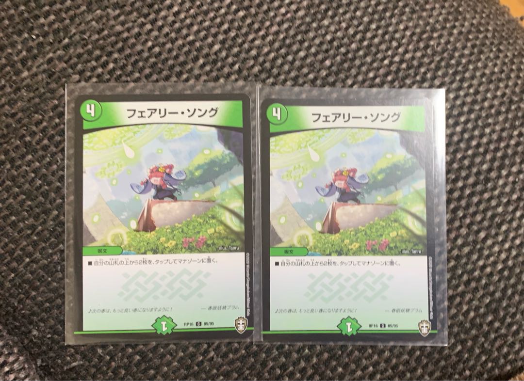Fairy Song 2 copies