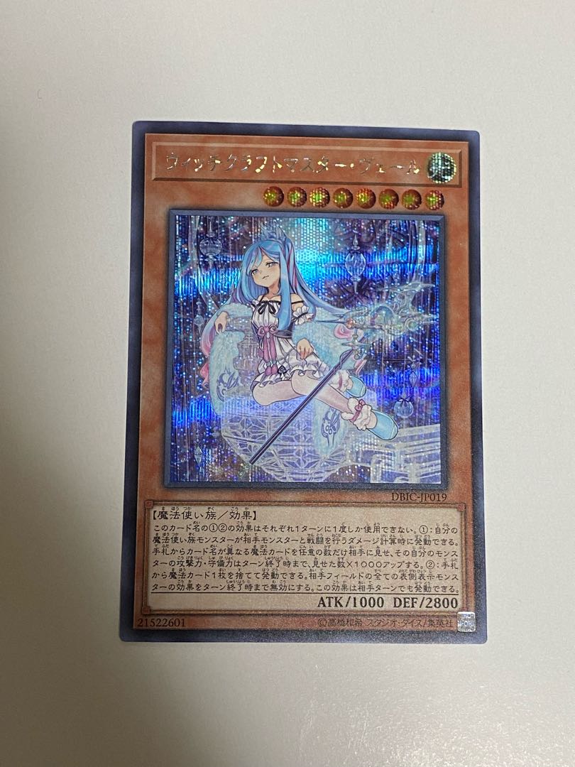 Witchcrafter Madame Verre Secret Rare Other Omake