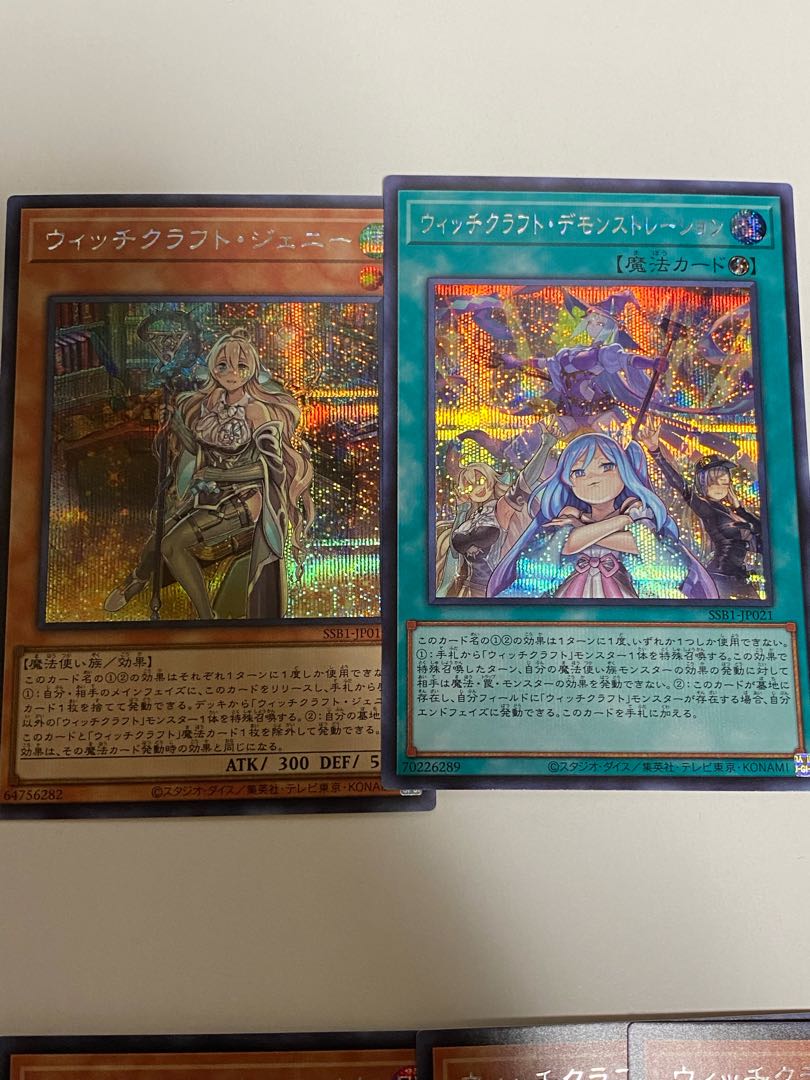 Witchcrafter Madame Verre Secret Rare Other Omake