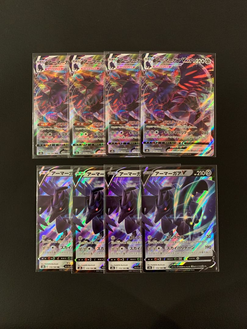 CorviknightV Evolution Set