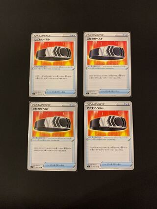 こだわりベルト