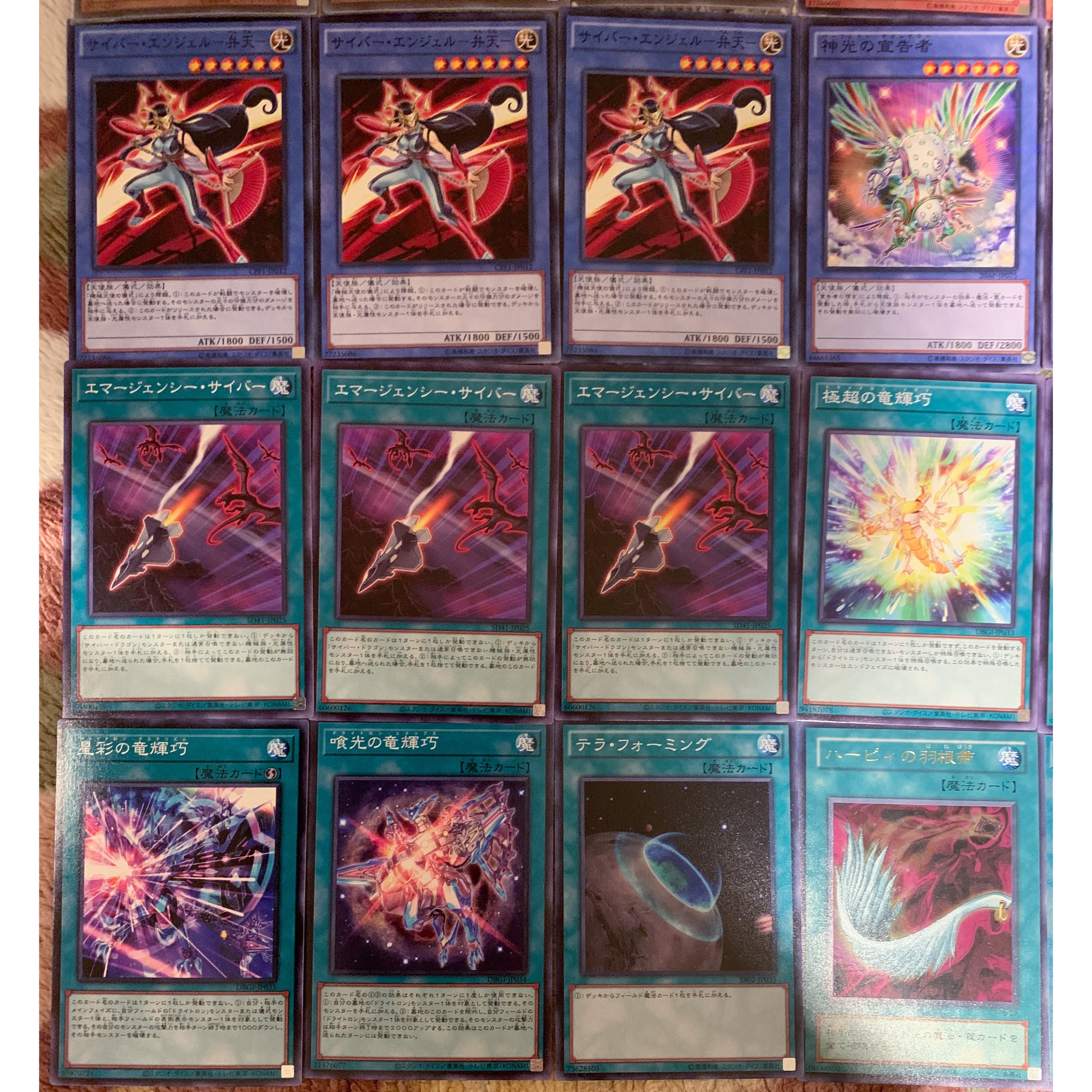 Full-fledged construction: Drytron Dragon Radiance Clever Deck 40 cards + 15 EX cards