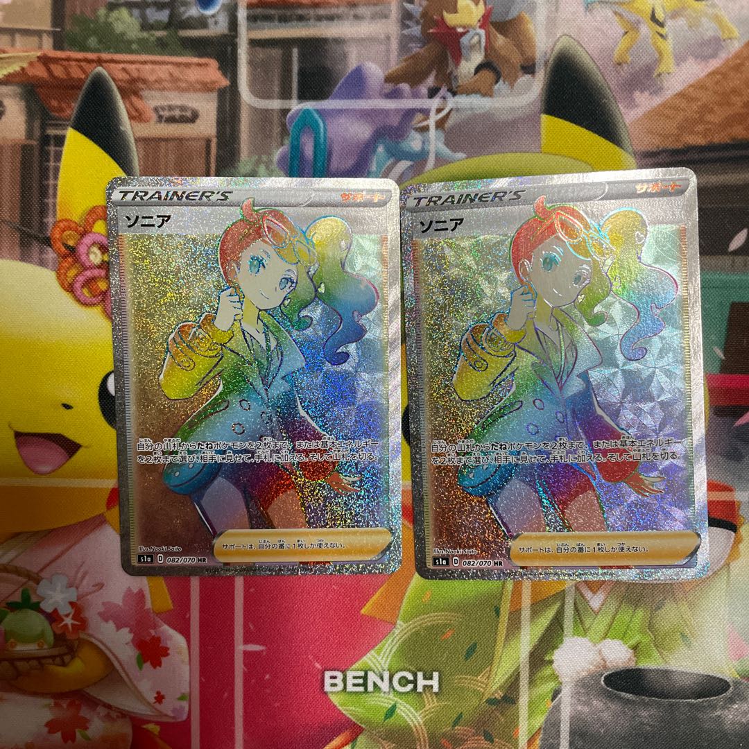 Dedicated to Mr. Yoshiizumi, 2 Sonia, HR 082/070