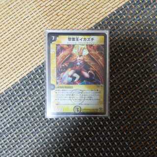 Holy Ghost King Icazuchi VR