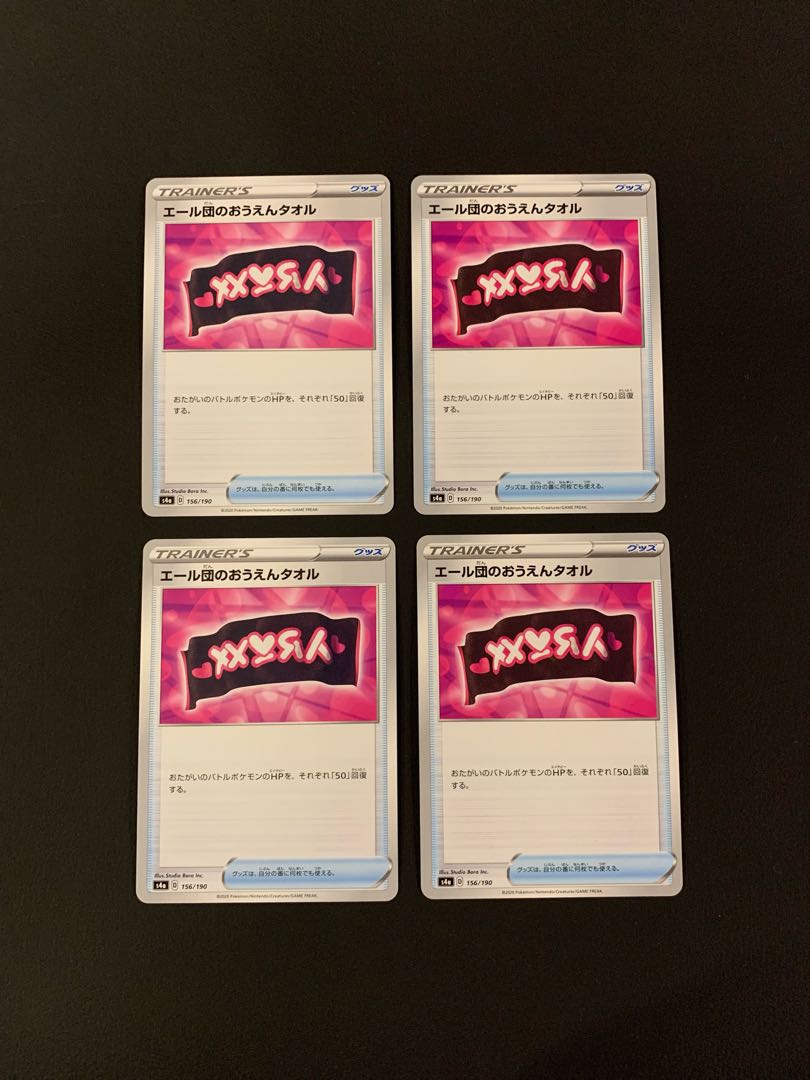 Yale Troupe's towel of encouragement