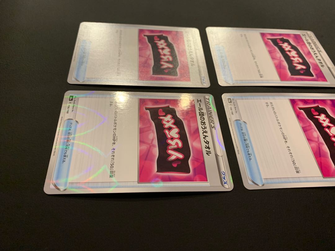 Yale Troupe's towel of encouragement