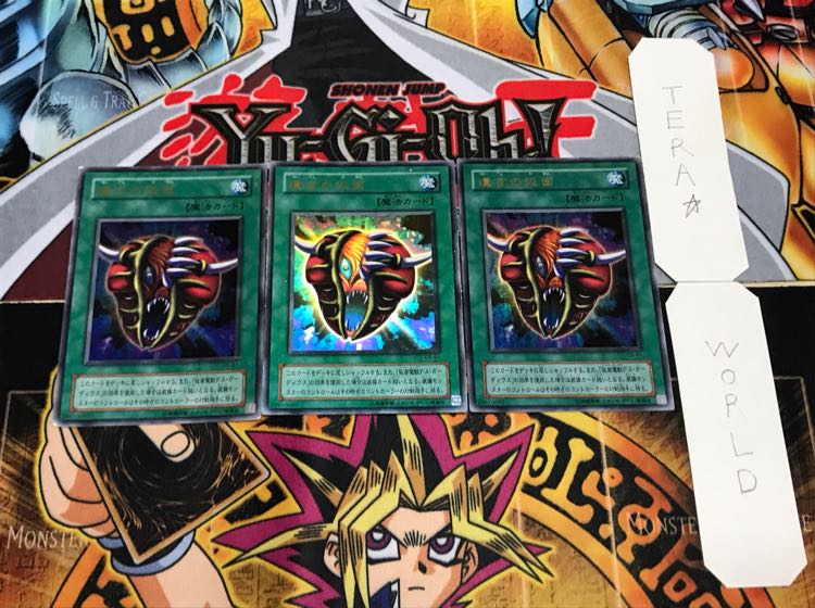 遺言の仮面 2期ver ウルトラ 3枚セット