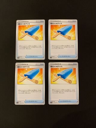 ice cream with a chance of winning