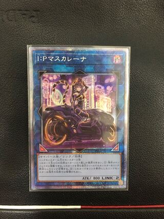 I：Pマスカレーナ プリズマティックシークレットレア