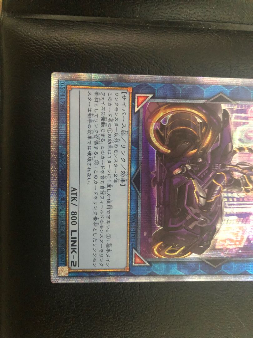 I:P Masquerena Prismatic Secret Rare