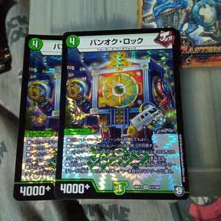 デュエルマスターズ バンオク・ロック Amazon.co.jp: デュエルマスターズ バンオク・ロック ベリーレア