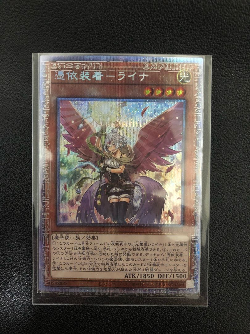 Possession Mounting - Laina (different illustration version) Prismatic Secret Rare