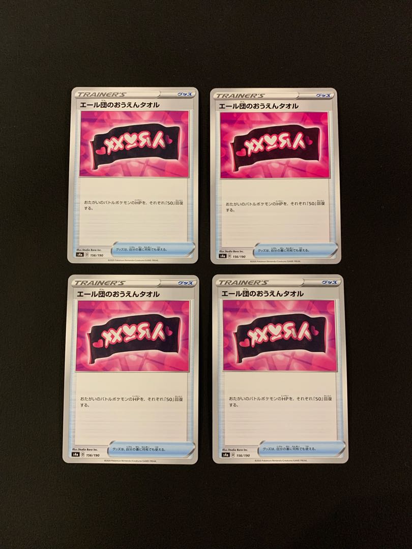 Yale Troupe's towel of encouragement