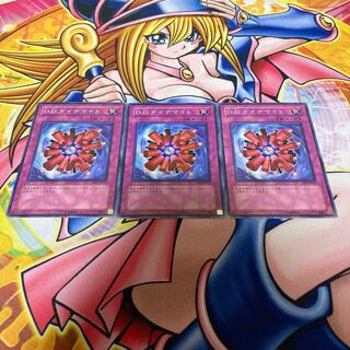 D.D.ダイナマイト