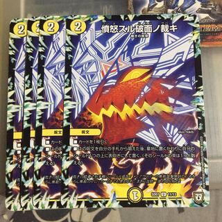 Set Discount: Anger Suru Fracture Surface Cutting Set of 4