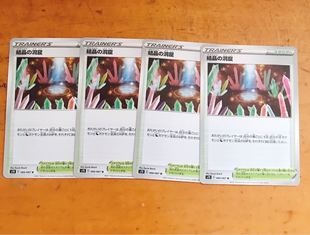 ［4 pieces] Crystal Cave