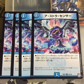 Set Discount A-Stra Sensor Set of 4