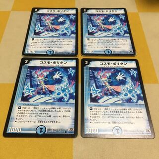 コスモ・ポリタン