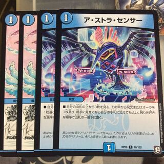 Set Discount A-Stra Sensor Set of 4